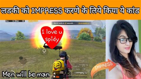 Random Girl Ko Kaise Impress Kare PUBG Mobile YouTube