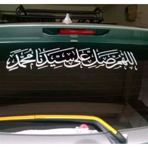 Jual Stiker Kaligrafi Allahumma Sholli Ala Sayyidina Muhammad Sticker