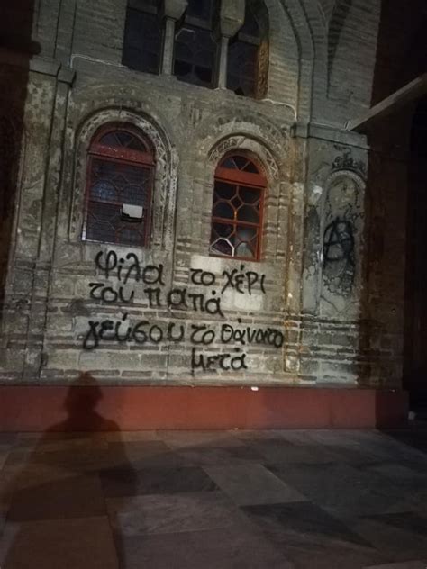 Έτσι μπορείτε να δείτε την ίδια ημέρα όλες τις αλλαγές που. ΒΑΝΔΑΛΙΣΜΩΝ ΣΥΝΕΧΕΙΑ: ΑΝΑΡΧΟΚΟΜΜΟΥΝΙΑ ΒΡΩΜΙΣΑΝ ΒΥΖΑΝΤΙΝΗ ...