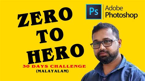 Photoshop Tutorial Part 3 മലയാളം How To Use Layers And Layer Mask