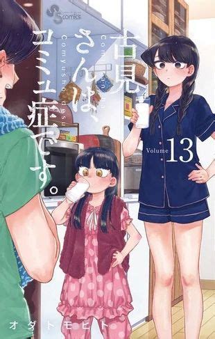 Volume 13 | Komi-san wa Komyushou Desu Wiki | Fandom in 2020 | Manga