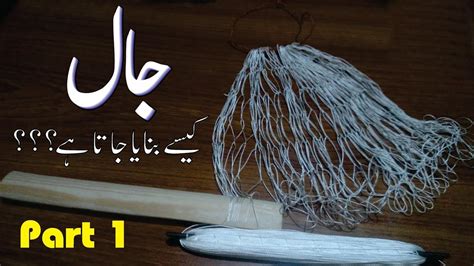 How To Make A Cast Net Step By Step Part By Mr Videos Youtube