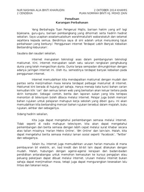 The internet has millions of smaller domestic, academic, business, and government networks, which together carry many different kinds of information. Karangan Perbahasan | Terdapat Lebih Banyak Kebaikan ...