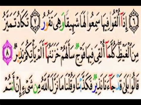 Surah ini tergolong surat makkiyah, terdiri atas tiga puluh ayat. Surah Al Mulk Bacaan Ayat - YouTube