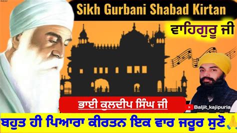 🔴live Gurbani Shabad Kirtan L Bhai Kuldeep Singh Ji