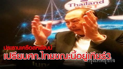 Jun 22, 2021 · ดร.สมคิดออกงานสหกรุ๊ปแฟร์ครั้งแรก หลังรับตำแหน่งประธาน. 'บุณยสิทธิ์'ประธานเครือสหพัฒน์ เปรียบศก.ไทยขณะนี้เข้าเกียร์3