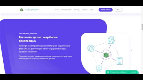 Обзор платформы для малого бизнеса Bi-platform, токены BIP - YouTube
