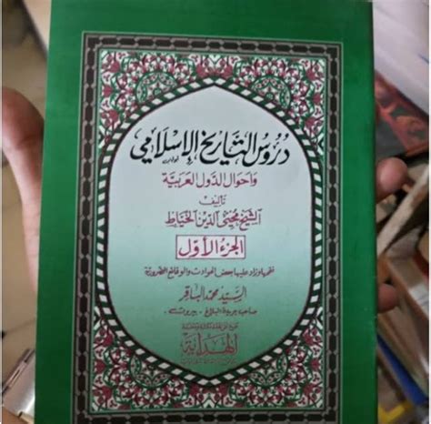 Terjemah Kitab Fathurrahman Pdf