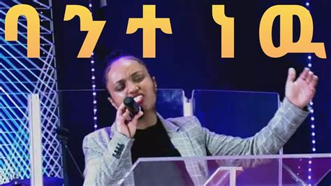 Awtaru Kebede Dagi Tilahun Worship With Ruth Zewdu 2021 Youtube
