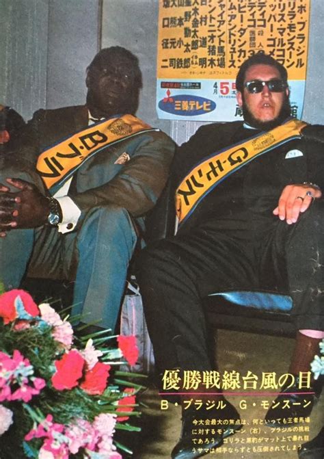 Finally, ten years later he was inducted into the professional wrestling hall of fame and museum. Monsoon and Bobo Brazil on tour in Japan | プロレス, 格闘技, レスラー