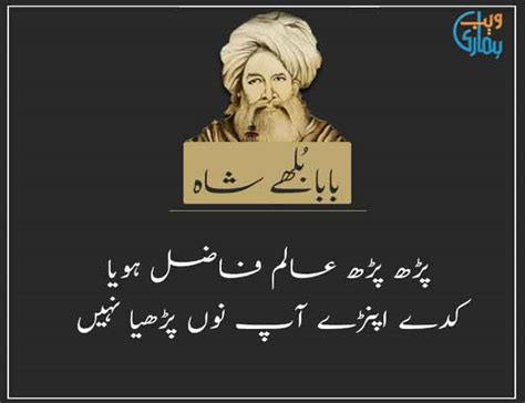 Baba Bulleh Shah Poetry Best Kalam Shayari And Ghazal