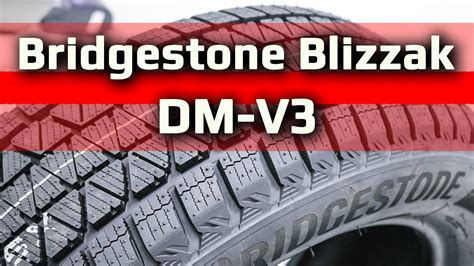 Bridgestone Blizzak Dm V3 обзор Youtube