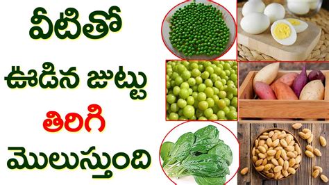 Tips to avoid hair loss handle your hair gently. How To Prevent Hair Loss In Telugu | Food That COntrol ...