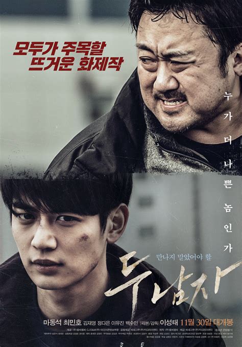 15 Must Watch Ma Dong Seok Movies Eontalk