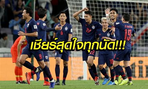 Afc กางโปรแกรมช้างศึก ทีมชาติไทย ลุยคัดบอลโลก 2022 รอบสอง july 2, 2019 1 view sport , ทีมชาติไทย , ฟุตบอลโลก 2022 , สมาพันธ์ฟุตบอลเอเชีย โปรแกรมบอลโลก 2022 ทีมชาติไทย รอบคัดเลือก โซนเอเชีย