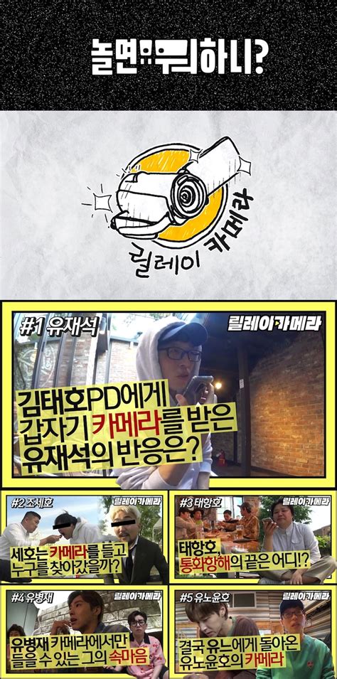 이 3열 포스터 서식 파일은 원하는 제목과 내용을 입력할 수 있는 섹션으로 구성되었습니다. '놀면 뭐하니?' 1주년… 유산슬-싹쓰리까지 '멀티 유(YOO ...