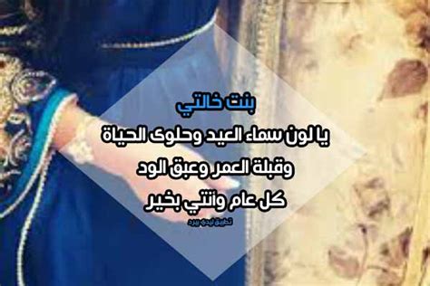 Check spelling or type a new query. تهنئة عيد الفطر لبنت خالتي - ليدي بيرد