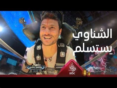 الإسماعيلي يضم صفقة الأهلي الجديدة. محمد الشناوي واستسلام تام في "رامز مجنون رسمي" | فيديو | في الفن