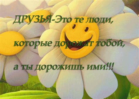 Коль друг с бой, все будет — класс. Открытка С днём друзей - С днем дружбы открытки для ...