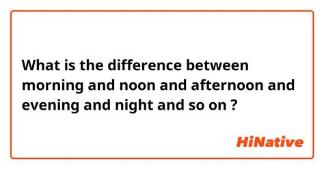 🆚what Is The Difference Between Morning And Noon And Afternoon