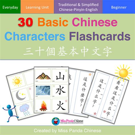 Single Product Page 30 Basic Chinese Character Flash Cards Traditional
