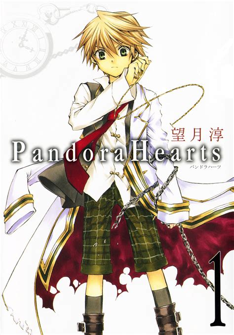 Re Manga Te Pandora Hearts Primeras Impresiones