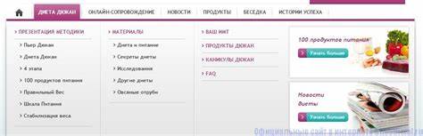 Диета пьер дюкан официальный сайт Дюкан официальный сайт Дюкан официальный сайт Диета пьер дюкан официальный сайт