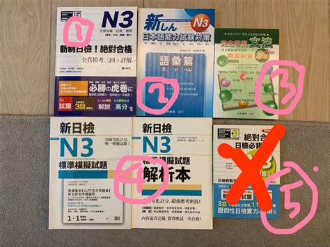 N JLPT 日本語能力試 練習 試題 聽解 文法 詞彙 連CD 新日檢 興趣及遊戲 書本 文具 教科書 Carousell