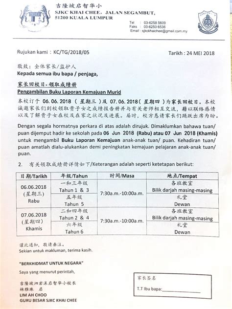 #permatapintar #pusat genius@pintar negara #ppcs #ukm1 #iq #iqtest #ukm #usim #yangrizal ujian ukm 1 : 通告 | 启智华小部落格 Khai Chee's Blog