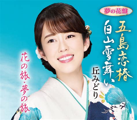 Manage your video collection and share your thoughts. 丘みどりドミノ倒しに挑戦「15周年」文字など成功 - 音楽写真 ...