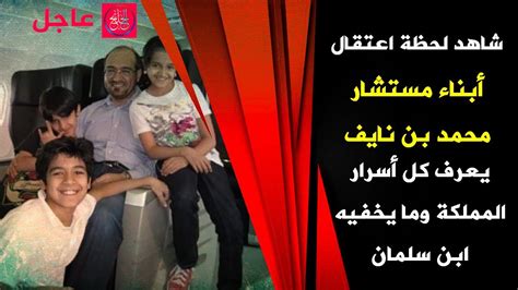 كل الأقسام | مقالات شرعية دراسات شرعية نوازل وشبهات منبر الجمعة روافد من ثمرات المواقع. ‫يعرف كل أسرار المملكة وما يخفيه #بن_سلمان شاهد لحطة ...