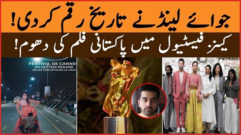 Taboo Tackling Pakistani Film Joyland Made History At Cannes Cannes Film Festival Bol Buzz