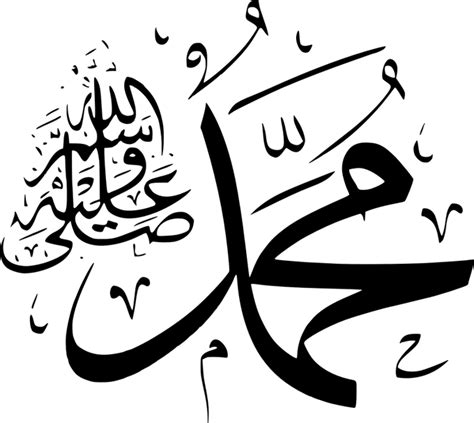 Contoh gambar kaligrafi allah dan muhammad. 100+ Kaligrafi Allah dan Muhammad Yang Indah - Haurgeulis.com