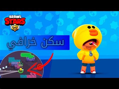 Maybe you would like to learn more about one of these? براول ستارز : اشتريت سكن سالي ليون بأرخص سعر سكن رهيب 😍 ...