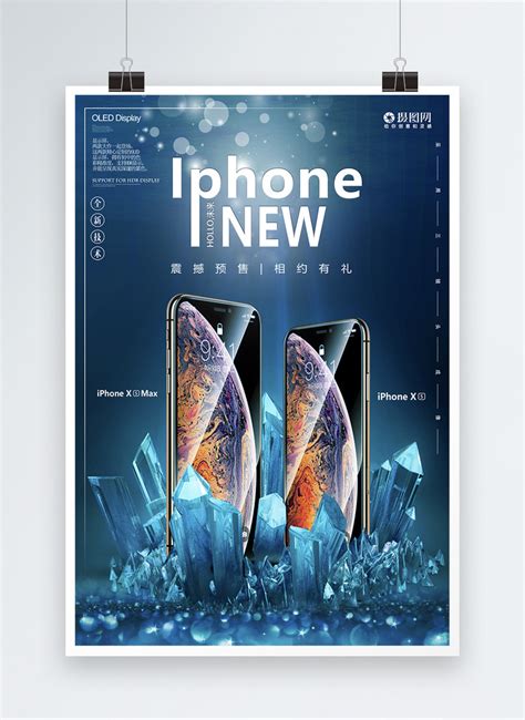 Iphone New Posters Template Imagepicture Free Download 400653890