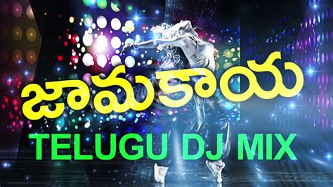 Jamakaya Dj Song Latest Telugu Dj Songs 2018 New Telugu Folk Songs
