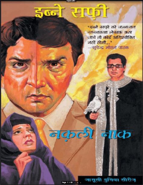 Hey guys, playing after 1 and half month. नक़ली नाक : इब्ने सफी द्वारा हिंदी पीडीऍफ़ पुस्तक ...
