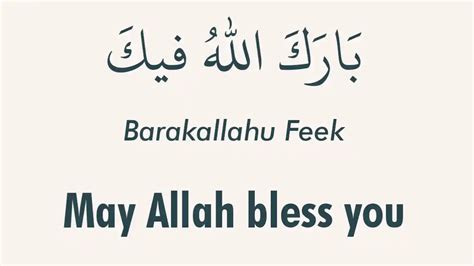 Barakallahu Feek In Arabic Meaning And How To Reply