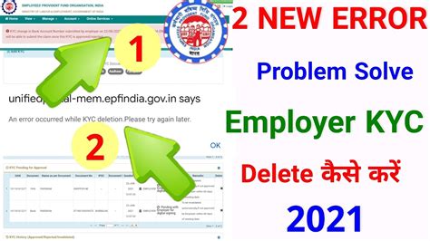 Epfo Kyc Pending At Employer Delete Nahin Ho Raha Hai How To Delete