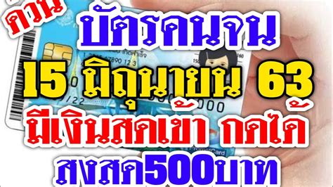 ยืมเงิน 1000 ด่วนออนไลน์ วงเงินสูงสุดรองรับถึง 2 หมื่นบาท : เช็คเงิน บัตร สวัสดิการแห่งรัฐ ล่าสุด - เช็คยอดเงิน บัตร ...