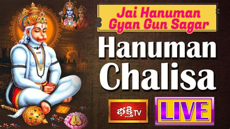 Hanuman Chalisa Lyrics Hanuman Returns Hanuman Hanuman Chalisa Mantra