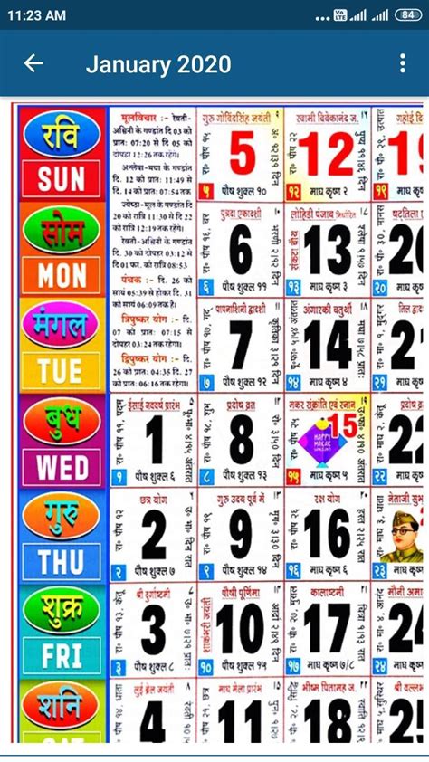 Hindi Calendar Panchang 2020 For Android Apk Download Pelajaran