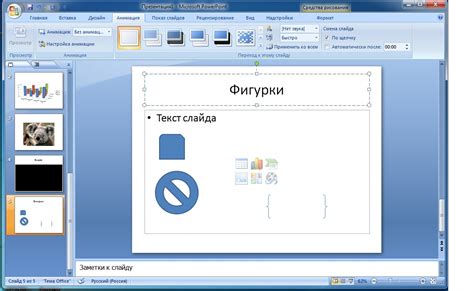 PowerPoint 2007 скачать бесплатно русская версия для Windows