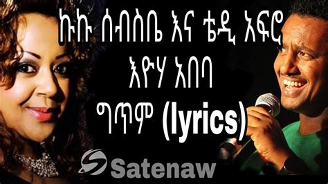 Kuku Sebsibe Ft Teddy Afroeyoha Abeba Hd ኩኩ ሰብስቤ እና ቴዲ አፍሮ እዮሃ አበባዬ Ethiopian Music Youtube