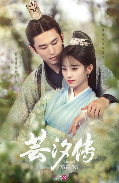 Yun xi is naturally talented in medical science and proficient in traditional medicine, but suffers from the jealousy and avoidance of others. Legend of Yun Xi Poster 37 | GoldPoster