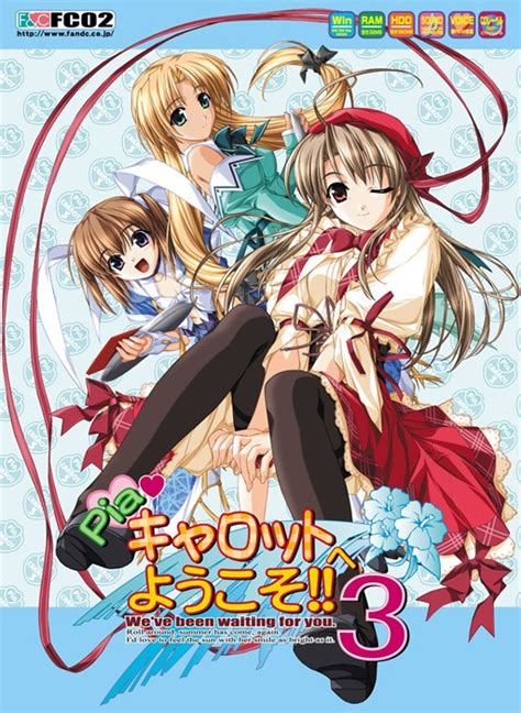 pia♥carrot e youkoso 3 package reprint edition free download ryuugames