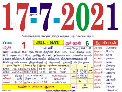 Tamil Calendar 2021 January Muhurtham Dates - bmp-leg