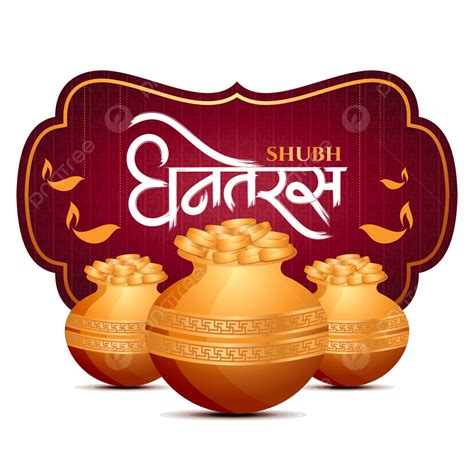 Calligraphy Dhanteras Text Png Images Transparent Background Png My