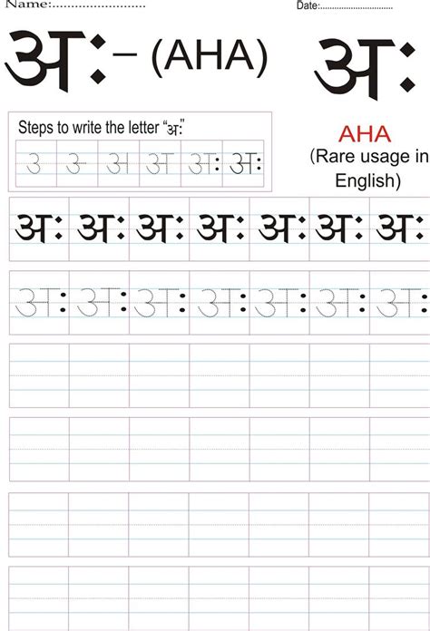 Hindi Letters Tracing Worksheets