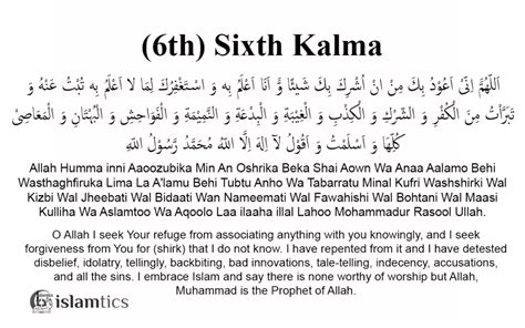6th Sixth Kalma Radde Kufr In English Arabic And Benefits Islamtics